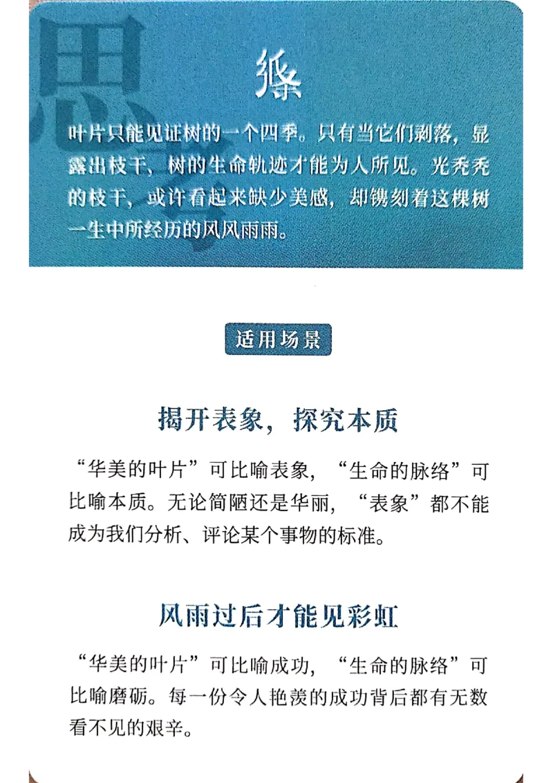 万用手卡_2024年5月_01按日期_2号_2024高考语文写作专题（素材大全+写作技巧+满分作文+真题）_17.纸条作文手卡_手卡图片版