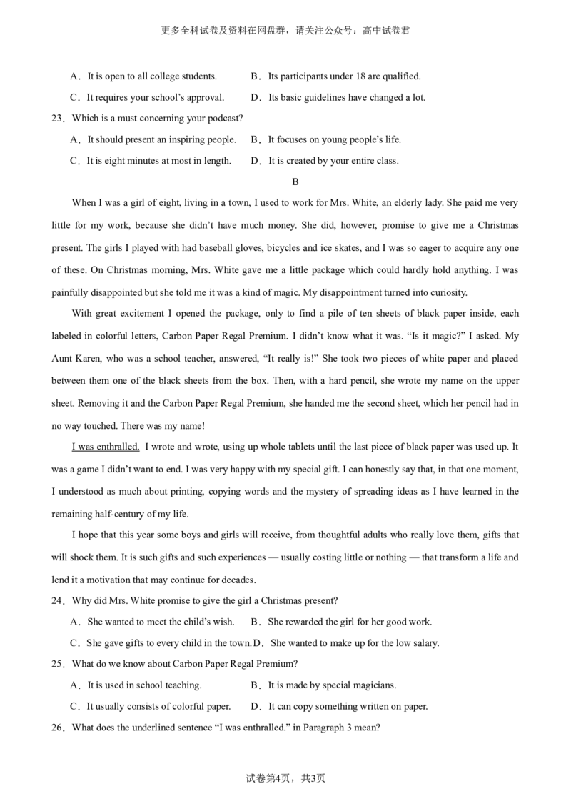 2024届高三英语高考模拟风向卷01（新高考II卷）考试版A4_2024年4月_其他_2403172024届高三英语高考模拟风向卷（各卷区版本）_2024届高三英语高考模拟风向卷（新高考II卷）01