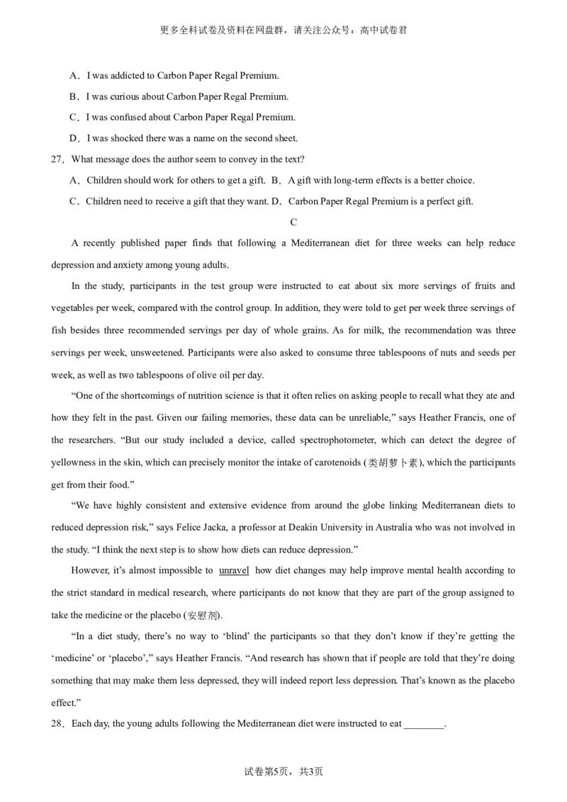 2024届高三英语高考模拟风向卷01（新高考II卷）考试版A4_2024年4月_其他_2403172024届高三英语高考模拟风向卷（各卷区版本）_2024届高三英语高考模拟风向卷（新高考II卷）01