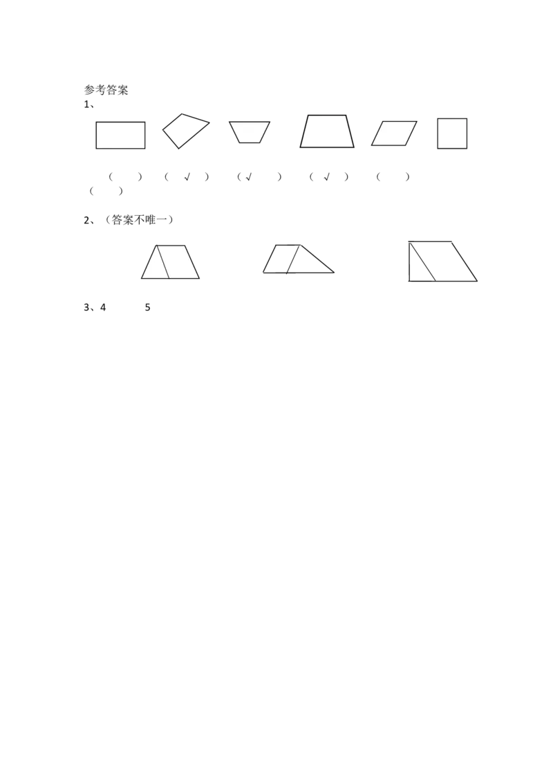 2.6四边形分类_小学1-6年级全部试卷_数学_四年级_3-9-4、小学四年级数学下册_3-9-4-2、练习题、作业、试题、试卷_北师大版_课时练_第二单元认识三角形和四边形