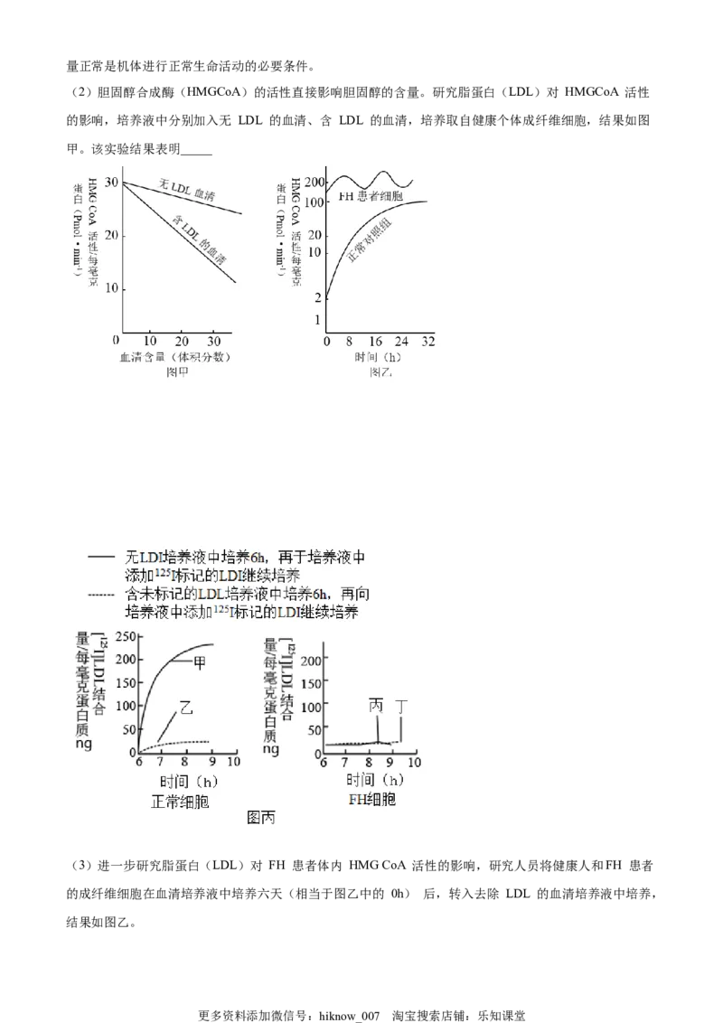 022-2023学年高二上学期期中生物试题（原卷版）_E015高中全科试卷_生物试题_选修1_3.期中测试_2022-2023学年高二上学期期中生物试题3