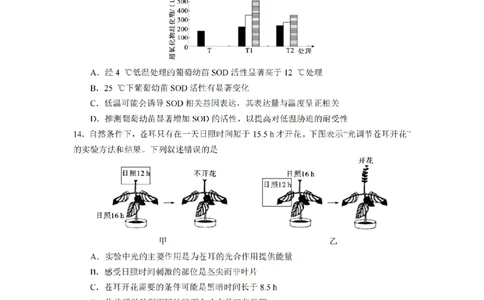 2024届湖南省长沙市第一中高三下学期高考适应性演练(一）生物_2024年3月_013月合集_2024届湖南省长沙市第一中高三下学期高考适应性演练（一）