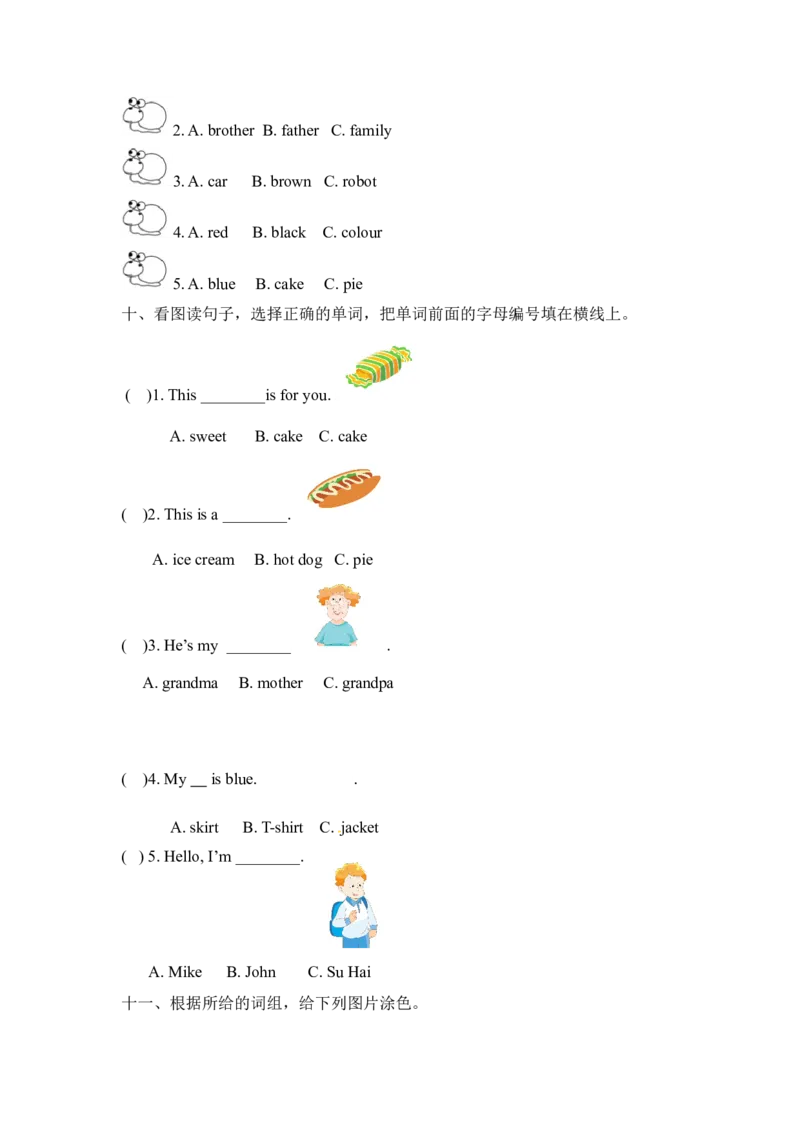 译林版三年级上册英语期末专项训练-（一）词汇_三年级上下册资料_三年级上语数英上下册学习资料_3-8-5、小学三年级英语上册_译林版_6、专项练习