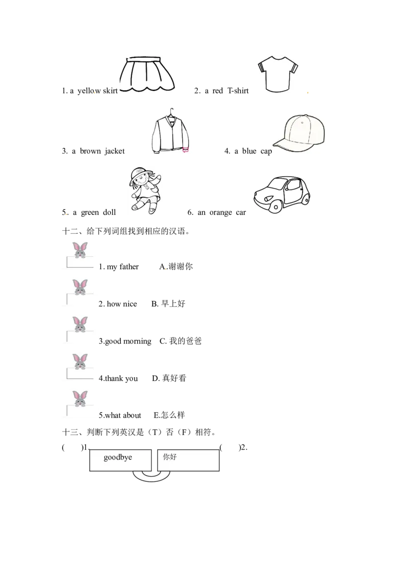 译林版三年级上册英语期末专项训练-（一）词汇_三年级上下册资料_三年级上语数英上下册学习资料_3-8-5、小学三年级英语上册_译林版_6、专项练习
