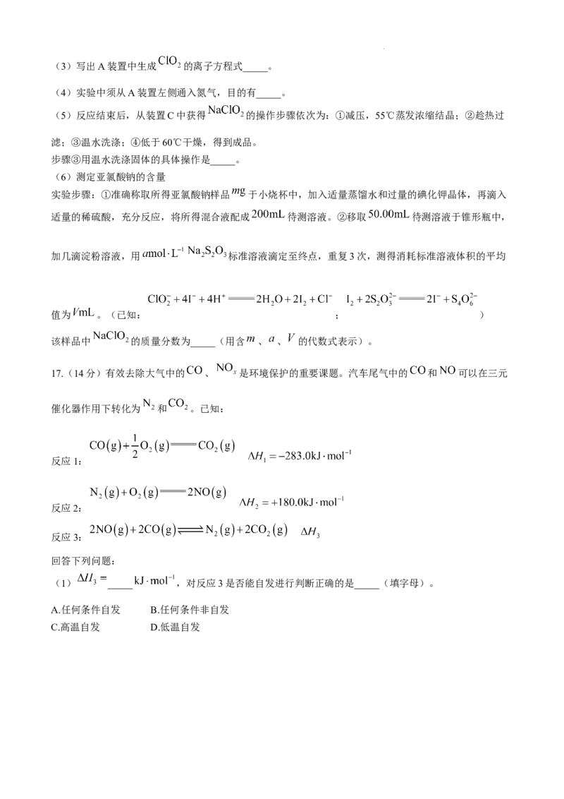 贵州省六盘水市2025届高三上学期第二次诊断性监测化学_12月_241202贵州省六盘水市2025届高三上学期第二次诊断性监测