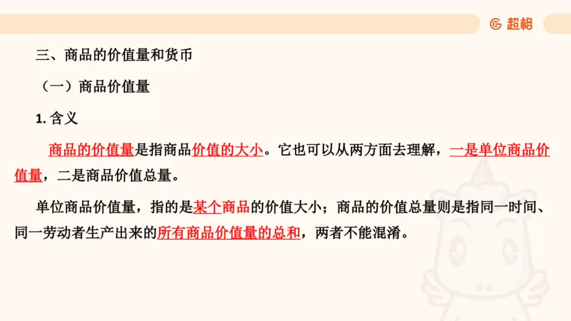 马政经课件11191369_2026考公资料_（05）超格_行测申论2025超格合集(行测&申论&政治理论)_璐璐2025超G公基＋综合写作全程班(事业单位三支一扶通用)_1.公基（璐璐）_讲义