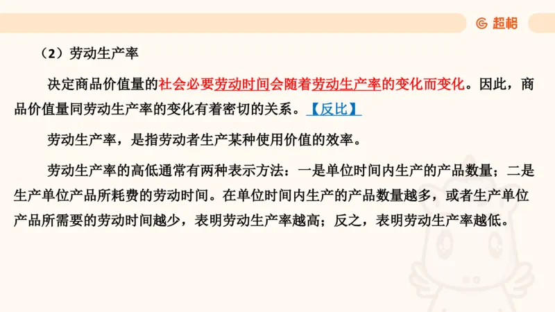 马政经课件11191369_2026考公资料_（05）超格_行测申论2025超格合集(行测&申论&政治理论)_璐璐2025超G公基＋综合写作全程班(事业单位三支一扶通用)_1.公基（璐璐）_讲义