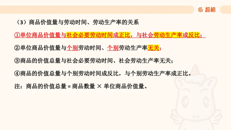马政经课件11191369_2026考公资料_（05）超格_行测申论2025超格合集(行测&申论&政治理论)_璐璐2025超G公基＋综合写作全程班(事业单位三支一扶通用)_1.公基（璐璐）_讲义