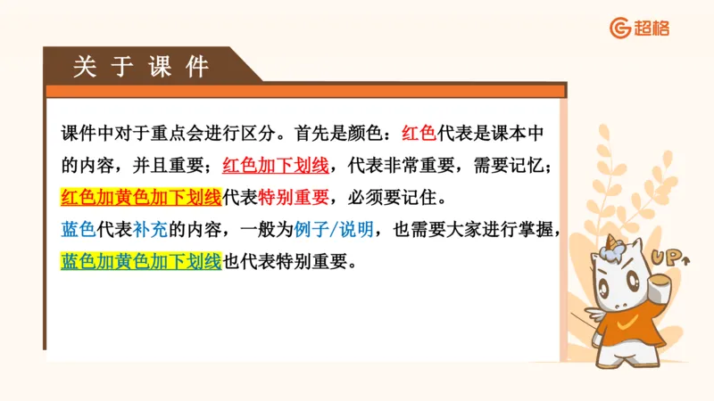 马政经课件11191369_2026考公资料_（05）超格_行测申论2025超格合集(行测&申论&政治理论)_璐璐2025超G公基＋综合写作全程班(事业单位三支一扶通用)_1.公基（璐璐）_讲义