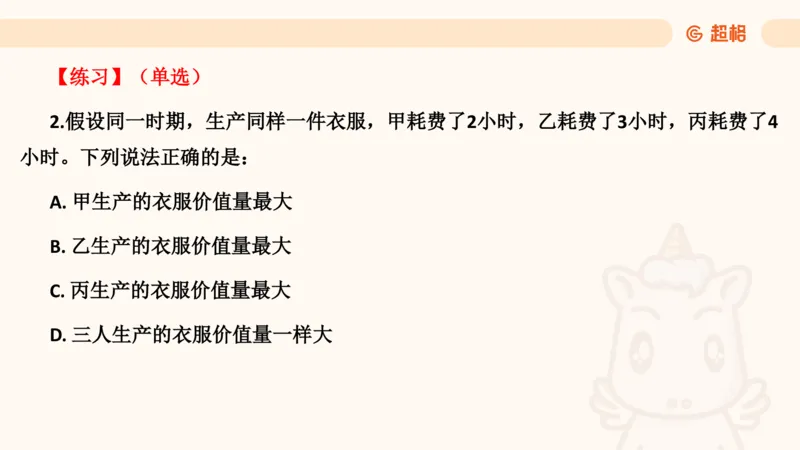 马政经课件11191369_2026考公资料_（05）超格_行测申论2025超格合集(行测&申论&政治理论)_璐璐2025超G公基＋综合写作全程班(事业单位三支一扶通用)_1.公基（璐璐）_讲义