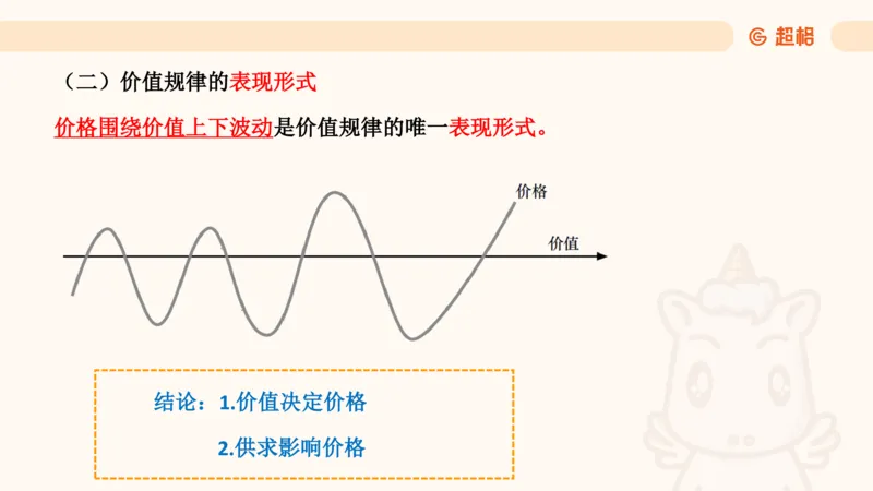 马政经课件11191369_2026考公资料_（05）超格_行测申论2025超格合集(行测&申论&政治理论)_璐璐2025超G公基＋综合写作全程班(事业单位三支一扶通用)_1.公基（璐璐）_讲义