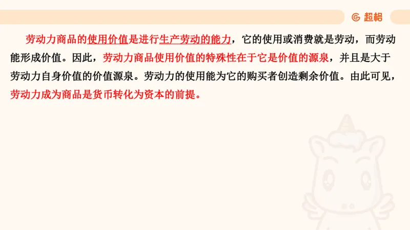 马政经课件11191369_2026考公资料_（05）超格_行测申论2025超格合集(行测&申论&政治理论)_璐璐2025超G公基＋综合写作全程班(事业单位三支一扶通用)_1.公基（璐璐）_讲义