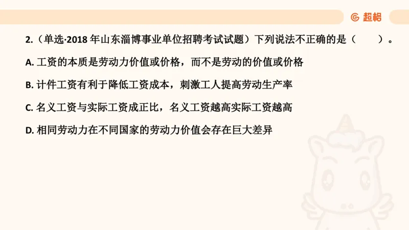 马政经课件11191369_2026考公资料_（05）超格_行测申论2025超格合集(行测&申论&政治理论)_璐璐2025超G公基＋综合写作全程班(事业单位三支一扶通用)_1.公基（璐璐）_讲义