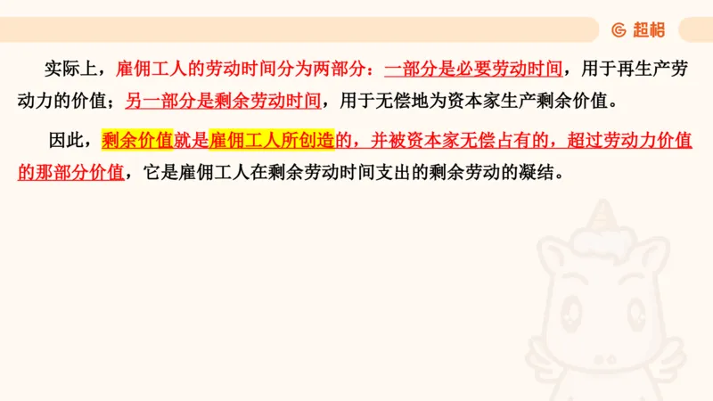 马政经课件11191369_2026考公资料_（05）超格_行测申论2025超格合集(行测&申论&政治理论)_璐璐2025超G公基＋综合写作全程班(事业单位三支一扶通用)_1.公基（璐璐）_讲义