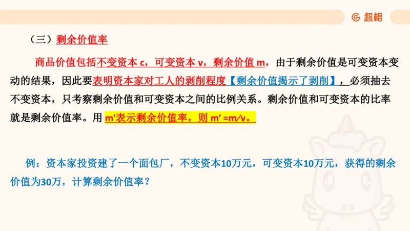 马政经课件11191369_2026考公资料_（05）超格_行测申论2025超格合集(行测&申论&政治理论)_璐璐2025超G公基＋综合写作全程班(事业单位三支一扶通用)_1.公基（璐璐）_讲义