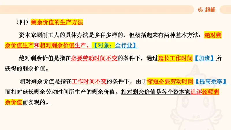 马政经课件11191369_2026考公资料_（05）超格_行测申论2025超格合集(行测&申论&政治理论)_璐璐2025超G公基＋综合写作全程班(事业单位三支一扶通用)_1.公基（璐璐）_讲义