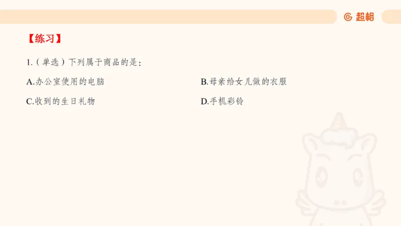 马政经课件11191369_2026考公资料_（05）超格_行测申论2025超格合集(行测&申论&政治理论)_璐璐2025超G公基＋综合写作全程班(事业单位三支一扶通用)_1.公基（璐璐）_讲义