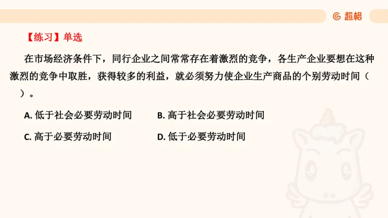 马政经课件11191369_2026考公资料_（05）超格_行测申论2025超格合集(行测&申论&政治理论)_璐璐2025超G公基＋综合写作全程班(事业单位三支一扶通用)_1.公基（璐璐）_讲义