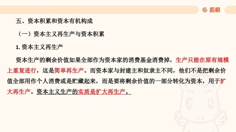 马政经课件11191369_2026考公资料_（05）超格_行测申论2025超格合集(行测&申论&政治理论)_璐璐2025超G公基＋综合写作全程班(事业单位三支一扶通用)_1.公基（璐璐）_讲义