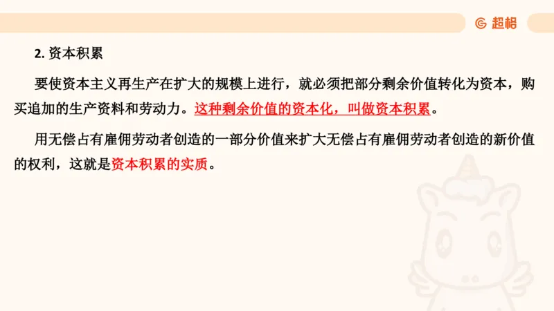 马政经课件11191369_2026考公资料_（05）超格_行测申论2025超格合集(行测&申论&政治理论)_璐璐2025超G公基＋综合写作全程班(事业单位三支一扶通用)_1.公基（璐璐）_讲义