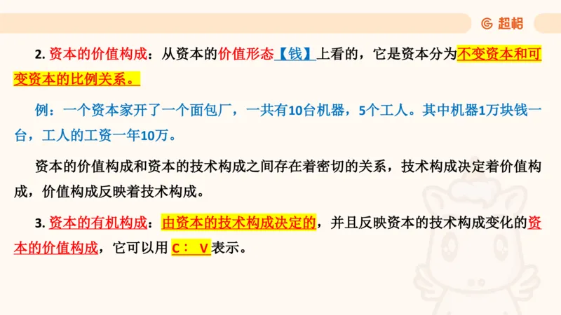 马政经课件11191369_2026考公资料_（05）超格_行测申论2025超格合集(行测&申论&政治理论)_璐璐2025超G公基＋综合写作全程班(事业单位三支一扶通用)_1.公基（璐璐）_讲义