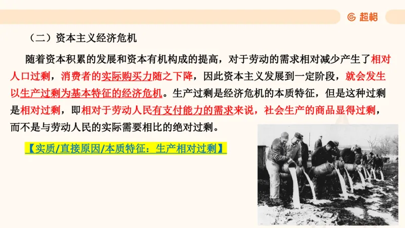 马政经课件11191369_2026考公资料_（05）超格_行测申论2025超格合集(行测&申论&政治理论)_璐璐2025超G公基＋综合写作全程班(事业单位三支一扶通用)_1.公基（璐璐）_讲义