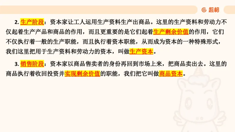 马政经课件11191369_2026考公资料_（05）超格_行测申论2025超格合集(行测&申论&政治理论)_璐璐2025超G公基＋综合写作全程班(事业单位三支一扶通用)_1.公基（璐璐）_讲义