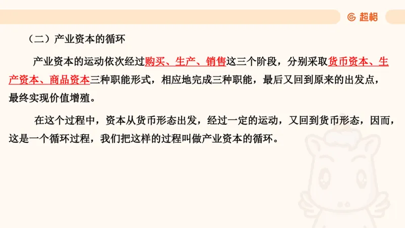 马政经课件11191369_2026考公资料_（05）超格_行测申论2025超格合集(行测&申论&政治理论)_璐璐2025超G公基＋综合写作全程班(事业单位三支一扶通用)_1.公基（璐璐）_讲义