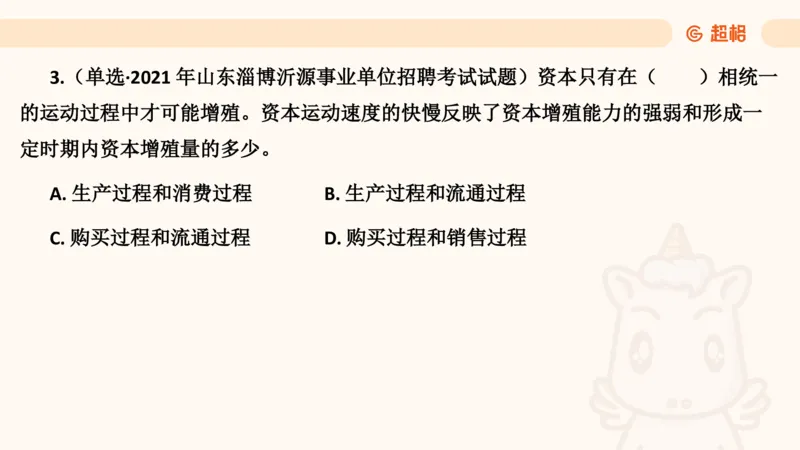 马政经课件11191369_2026考公资料_（05）超格_行测申论2025超格合集(行测&申论&政治理论)_璐璐2025超G公基＋综合写作全程班(事业单位三支一扶通用)_1.公基（璐璐）_讲义