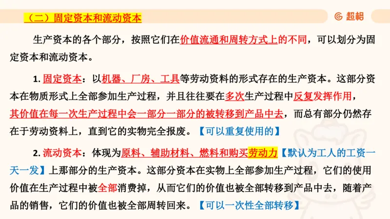 马政经课件11191369_2026考公资料_（05）超格_行测申论2025超格合集(行测&申论&政治理论)_璐璐2025超G公基＋综合写作全程班(事业单位三支一扶通用)_1.公基（璐璐）_讲义