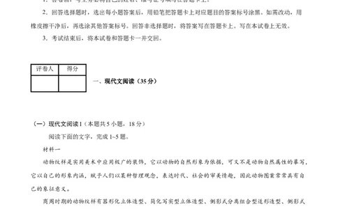 语文（新高考I卷02）（考试版A4）_2024高考押题卷_62024学科网全系列_24学科网高考押题预测卷_2024年高考语文押题预测卷_语文（新高考I卷02）-2024年高考押题预测卷
