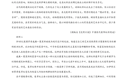 语文（新高考I卷02）（考试版A4）_2024高考押题卷_62024学科网全系列_24学科网高考押题预测卷_2024年高考语文押题预测卷_语文（新高考I卷02）-2024年高考押题预测卷