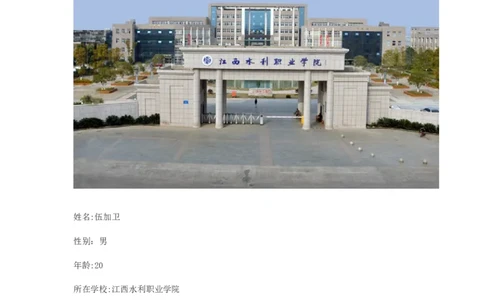 水利工程大学生职业生涯规划_E6-职业规划_100水利专业