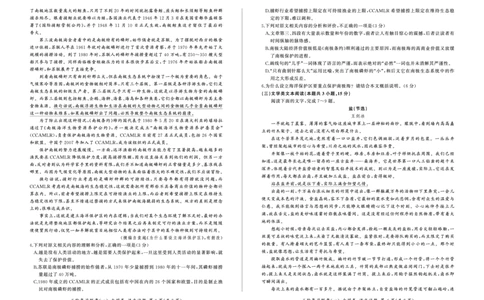 2024届陕西省高三二轮复习联考（一）全国卷语文试题_2024年4月_01按日期_8号_2024届百师联盟高三下学期二轮复习联考（一）（全国卷）