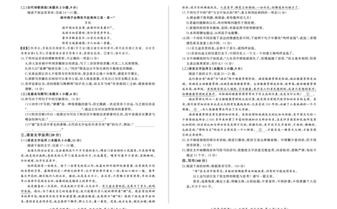 2024届陕西省高三二轮复习联考（一）全国卷语文试题_2024年4月_01按日期_8号_2024届百师联盟高三下学期二轮复习联考（一）（全国卷）
