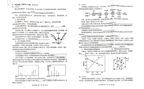 化学试卷_8月_240812湖北省腾云联盟2024-2025学年高三上学期8月联考_7-化学
