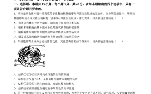 2024届海南省海口市高三下学期一模生物试题(无答案)(1)_2024年4月_024月合集_2024届海南省海口市高三下学期一模（4月调研）