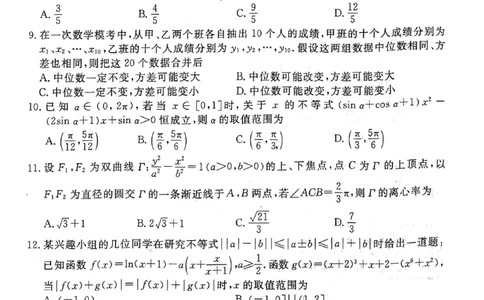 2024届陕西省榆林市高三下学期4月份大联考(三模)文数试题+答案(1)_2024年4月_024月合集_2024届衡水金卷高三4月份大联考(榆林三模)LL