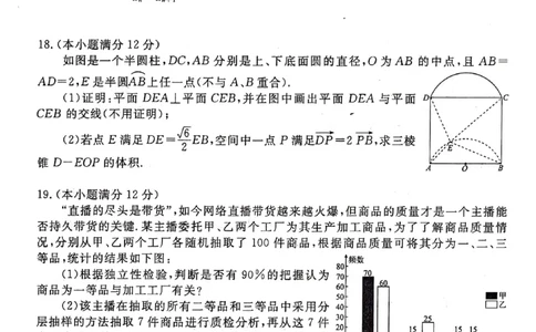 2024届陕西省榆林市高三下学期4月份大联考(三模)文数试题+答案(1)_2024年4月_024月合集_2024届衡水金卷高三4月份大联考(榆林三模)LL