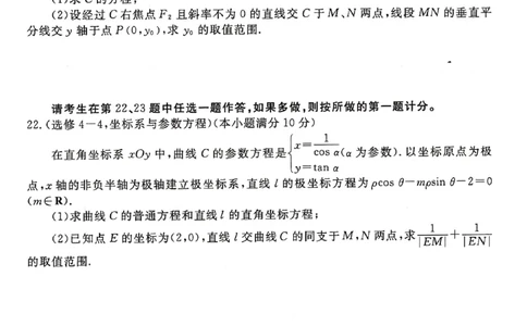 2024届陕西省榆林市高三下学期4月份大联考(三模)文数试题+答案(1)_2024年4月_024月合集_2024届衡水金卷高三4月份大联考(榆林三模)LL