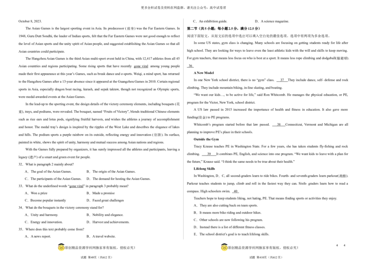 2024届高三英语高考模拟风向卷01（考试版）A3_2024年4月_其他_2403172024届高三英语高考模拟风向卷（各卷区版本）_2024届高三英语高考模拟风向卷（新高考I卷)01