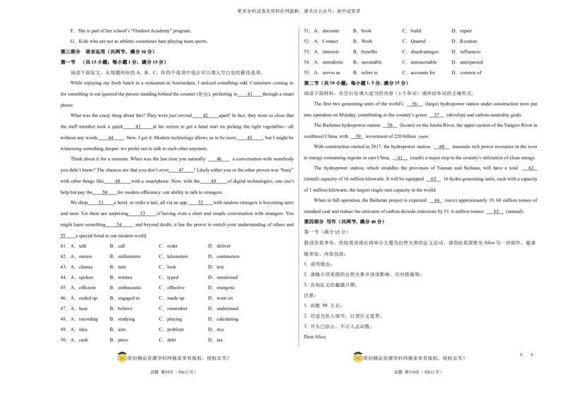 2024届高三英语高考模拟风向卷01（考试版）A3_2024年4月_其他_2403172024届高三英语高考模拟风向卷（各卷区版本）_2024届高三英语高考模拟风向卷（新高考I卷)01