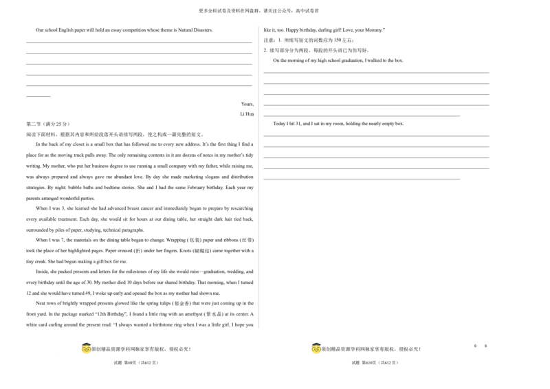 2024届高三英语高考模拟风向卷01（考试版）A3_2024年4月_其他_2403172024届高三英语高考模拟风向卷（各卷区版本）_2024届高三英语高考模拟风向卷（新高考I卷)01