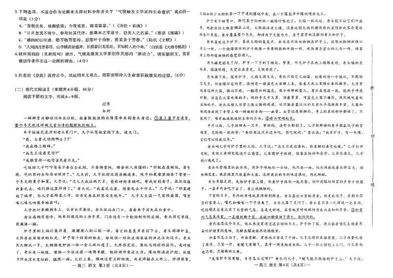 2024年江西省南昌市高三下学期二模考试语文试题+答案(1)_2024年4月_024月合集_2024届江西省南昌市高三下学期二模考试