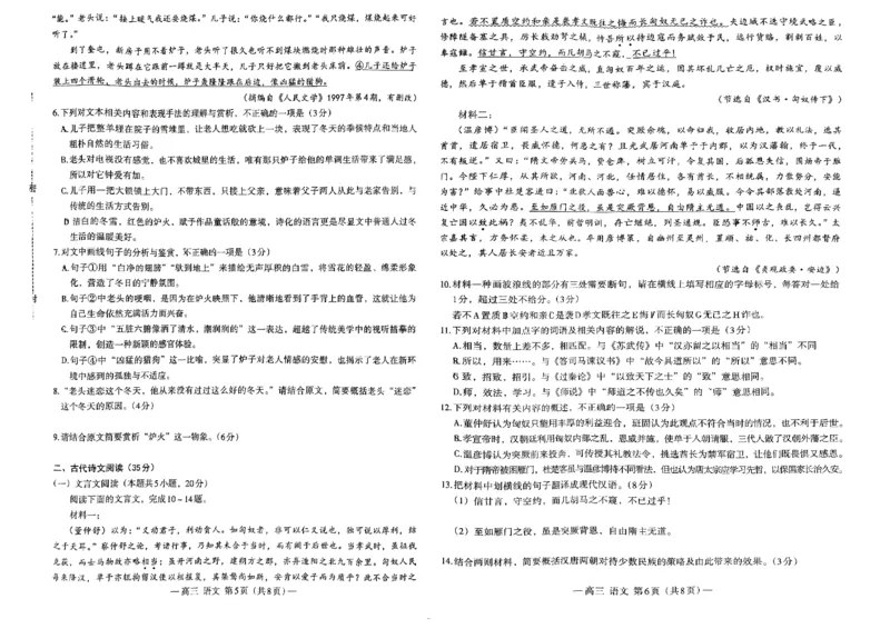 2024年江西省南昌市高三下学期二模考试语文试题+答案(1)_2024年4月_024月合集_2024届江西省南昌市高三下学期二模考试