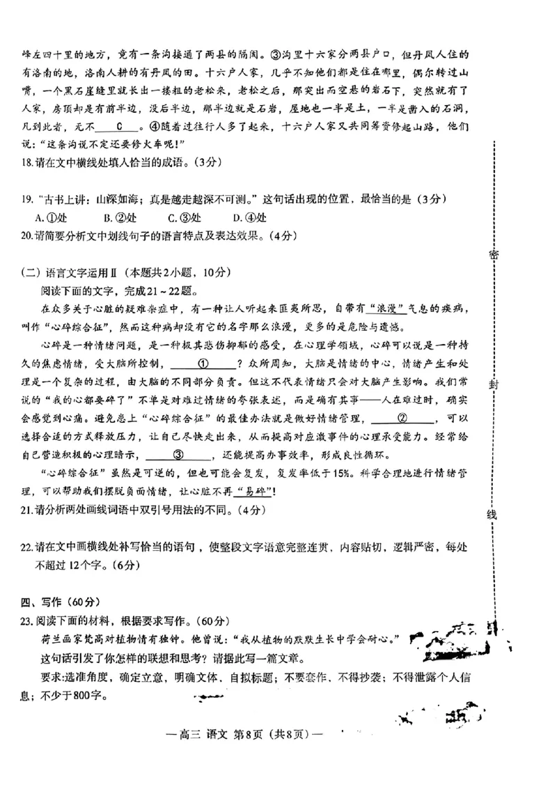 2024年江西省南昌市高三下学期二模考试语文试题+答案(1)_2024年4月_024月合集_2024届江西省南昌市高三下学期二模考试