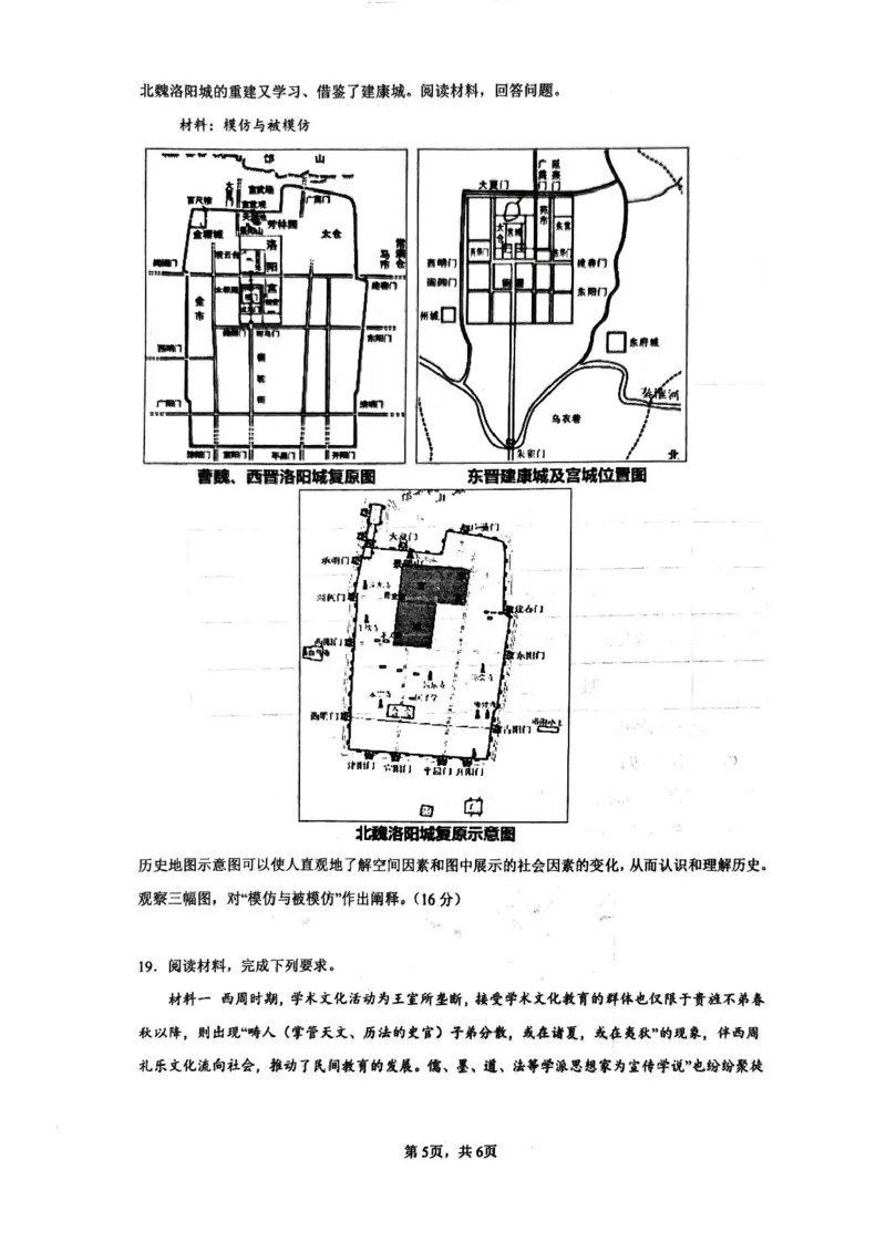 湖南省长沙市雅礼中学2024-2025学年高三上学期入学考试历史试题+答案(1)_8月_240807湖南省长沙市雅礼中学2025届高三上学期入学考试