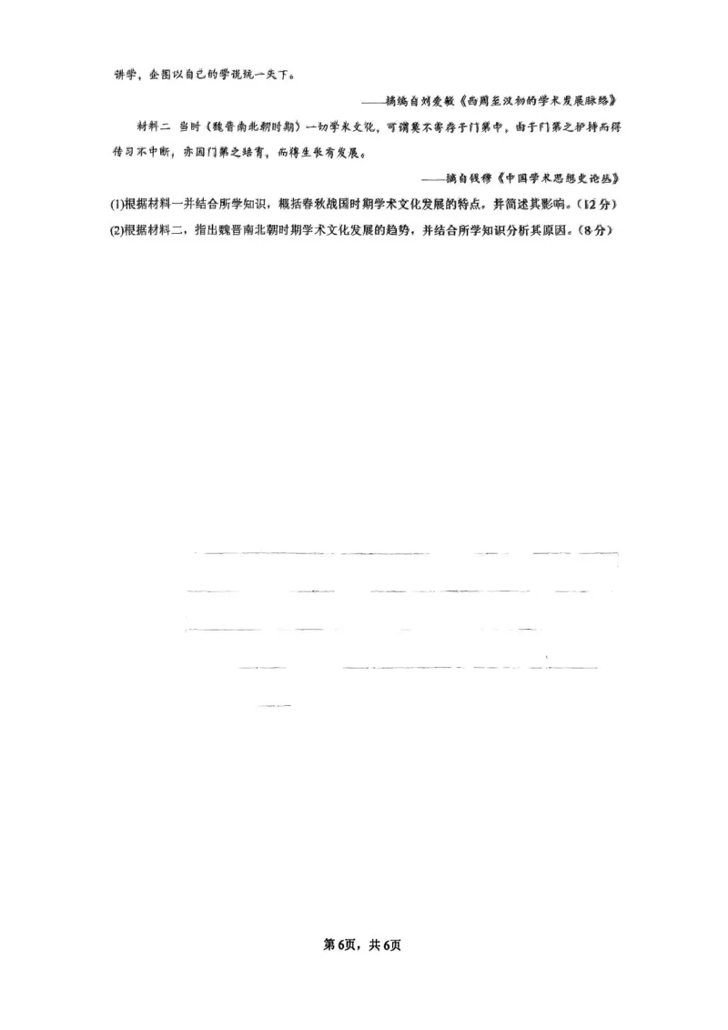 湖南省长沙市雅礼中学2024-2025学年高三上学期入学考试历史试题+答案(1)_8月_240807湖南省长沙市雅礼中学2025届高三上学期入学考试