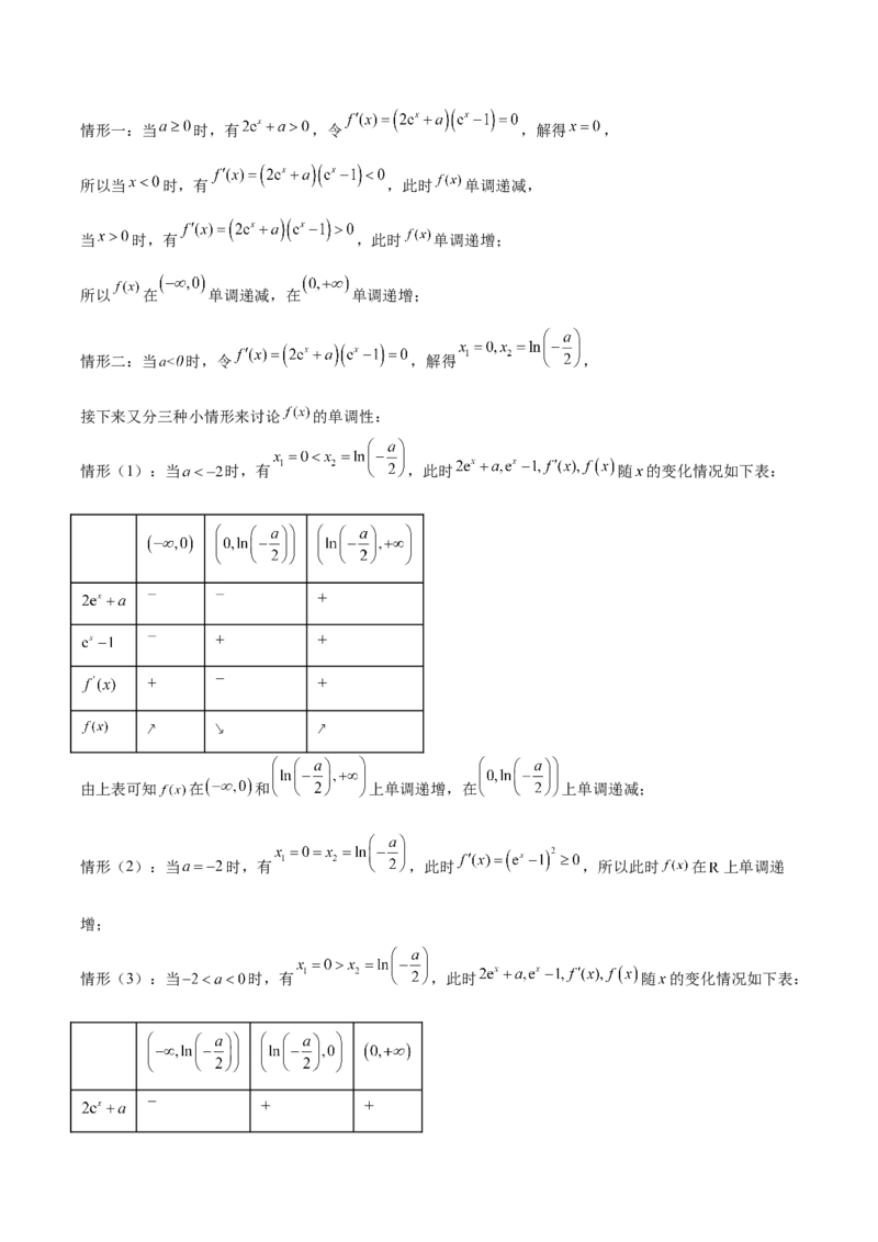 黄金卷04-赢在高考&middot;黄金8卷备战2024年高考数学模拟卷（新高考七省专用）（参考答案）_2024高考押题卷_92024赢在高考全系列_赢在高考&middot;黄金8卷备战2024年高考数学模拟卷