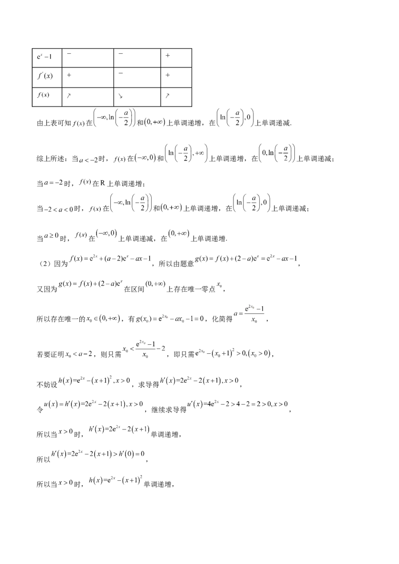 黄金卷04-赢在高考&middot;黄金8卷备战2024年高考数学模拟卷（新高考七省专用）（参考答案）_2024高考押题卷_92024赢在高考全系列_赢在高考&middot;黄金8卷备战2024年高考数学模拟卷